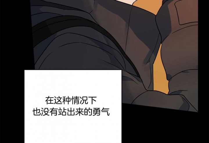 《失败的SEX》漫画最新章节第74话免费下拉式在线观看章节第【36】张图片