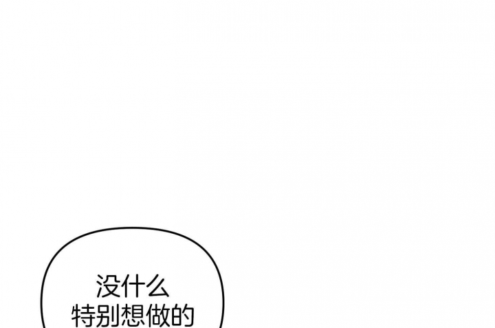 《失败的SEX》漫画最新章节第54话免费下拉式在线观看章节第【66】张图片