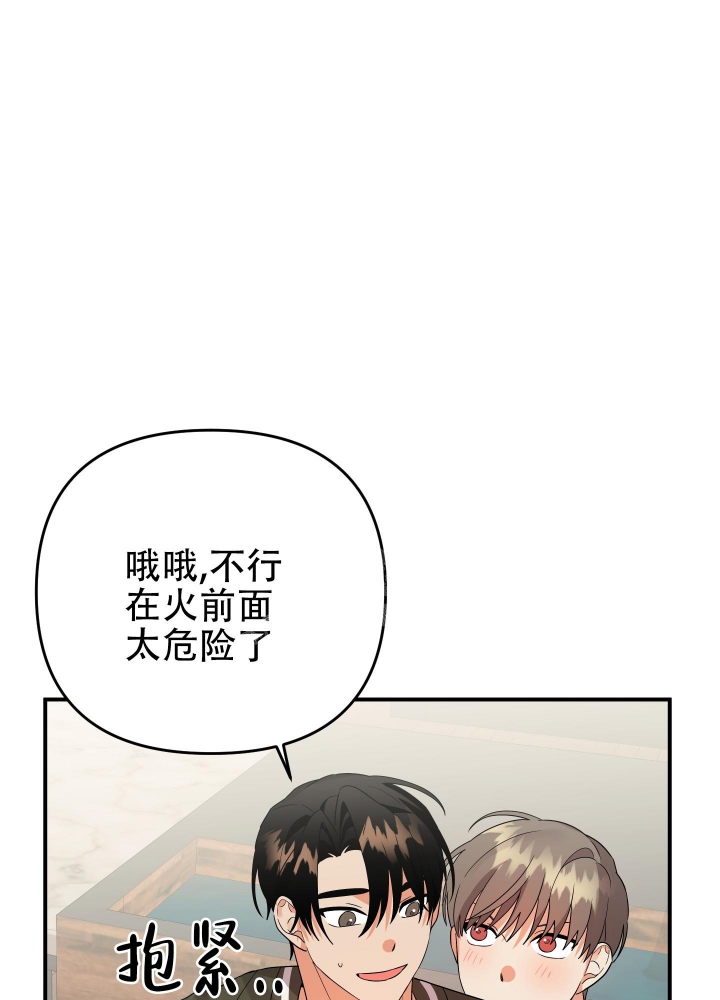 《失败的SEX》漫画最新章节第93话免费下拉式在线观看章节第【44】张图片