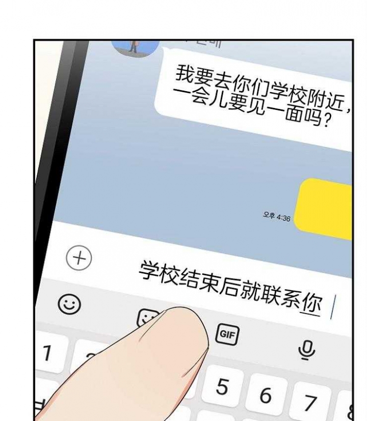 《失败的SEX》漫画最新章节第37话免费下拉式在线观看章节第【4】张图片