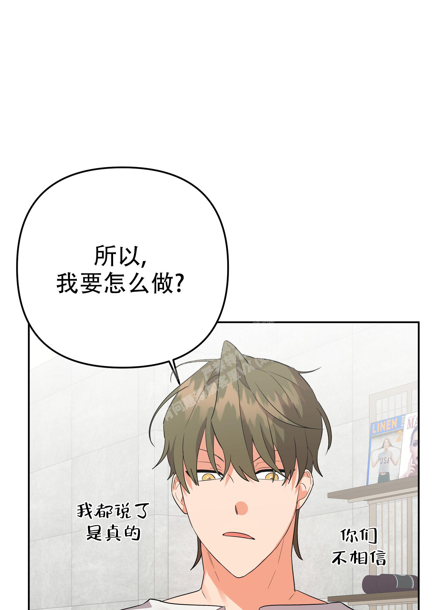 《失败的SEX》漫画最新章节第115话免费下拉式在线观看章节第【45】张图片