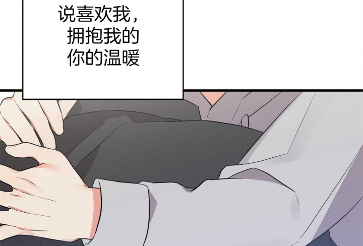 《失败的SEX》漫画最新章节第62话免费下拉式在线观看章节第【76】张图片