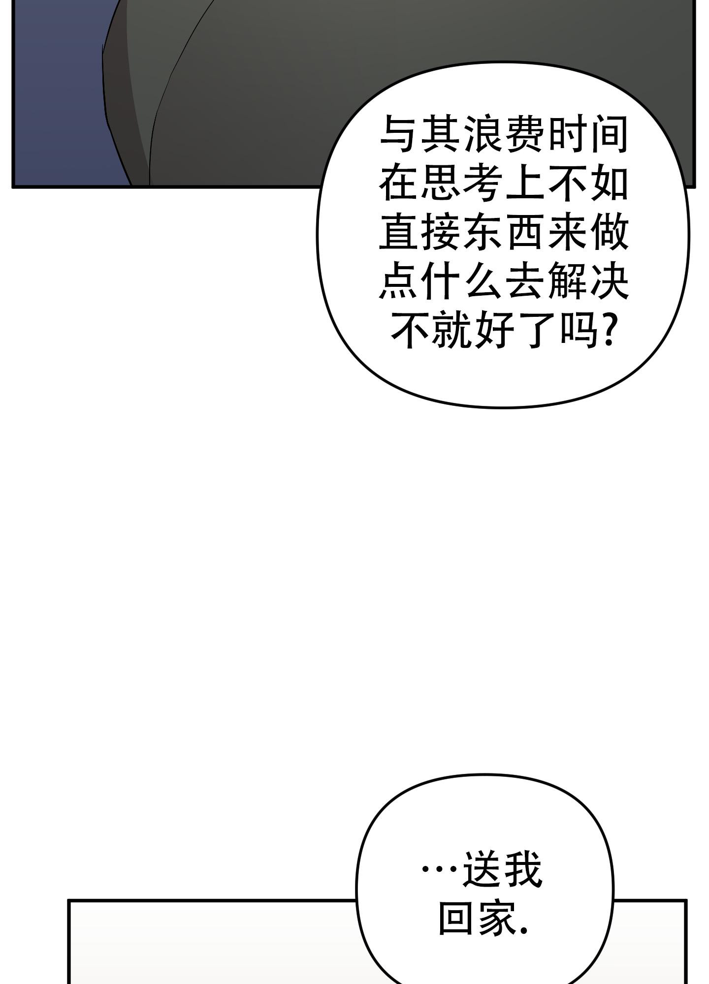 《失败的SEX》漫画最新章节第122话免费下拉式在线观看章节第【30】张图片