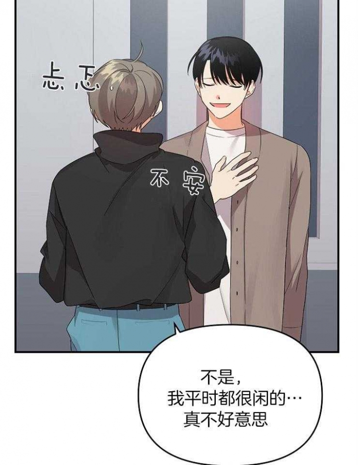 《失败的SEX》漫画最新章节第39话免费下拉式在线观看章节第【9】张图片