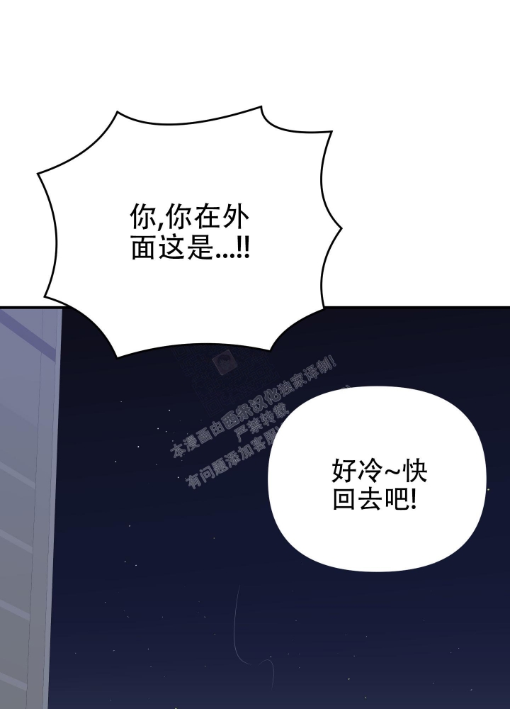 《失败的SEX》漫画最新章节第95话免费下拉式在线观看章节第【54】张图片