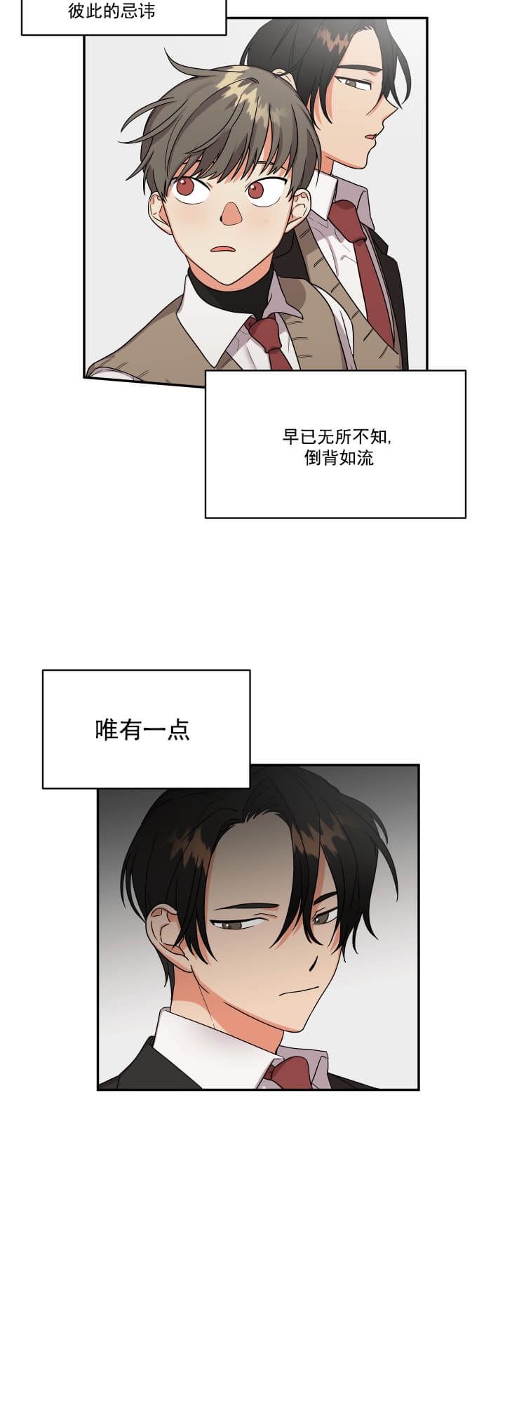 《失败的SEX》漫画最新章节第5话免费下拉式在线观看章节第【6】张图片