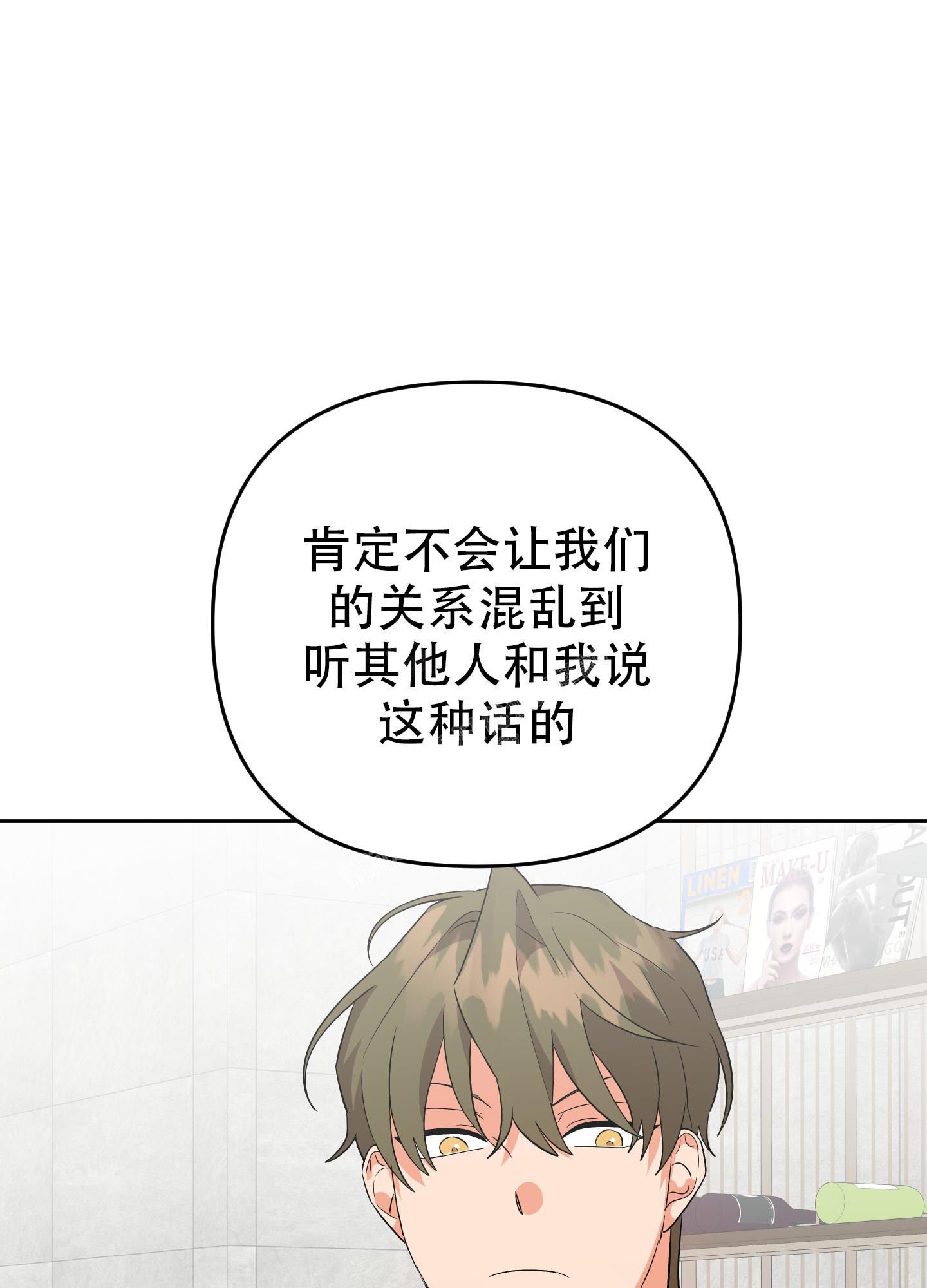 《失败的SEX》漫画最新章节第115话免费下拉式在线观看章节第【42】张图片