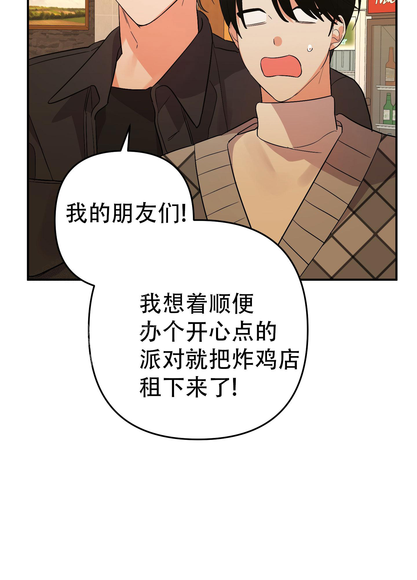 《失败的SEX》漫画最新章节第132话免费下拉式在线观看章节第【38】张图片