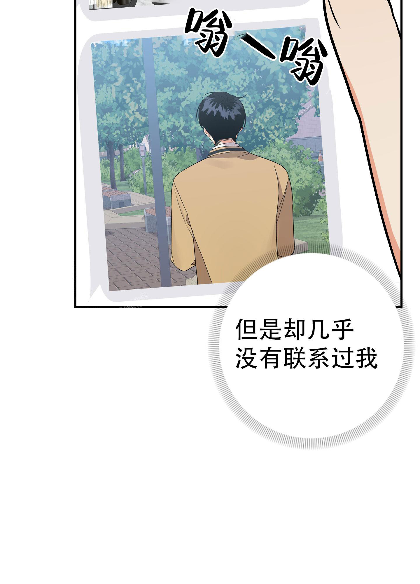 《失败的SEX》漫画最新章节第136话免费下拉式在线观看章节第【35】张图片