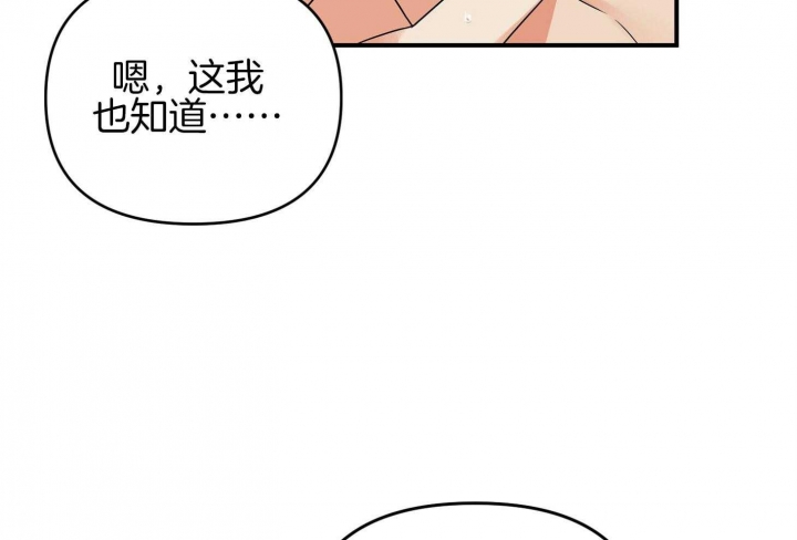 《失败的SEX》漫画最新章节第81话免费下拉式在线观看章节第【9】张图片