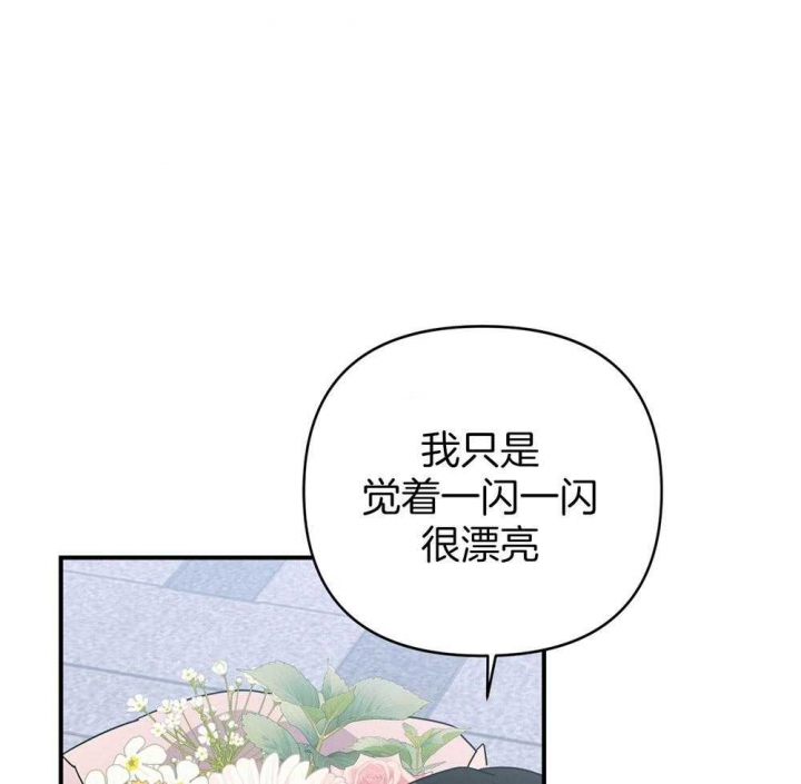 《失败的SEX》漫画最新章节第82话免费下拉式在线观看章节第【37】张图片