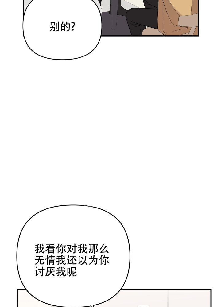 《失败的SEX》漫画最新章节第102话免费下拉式在线观看章节第【17】张图片