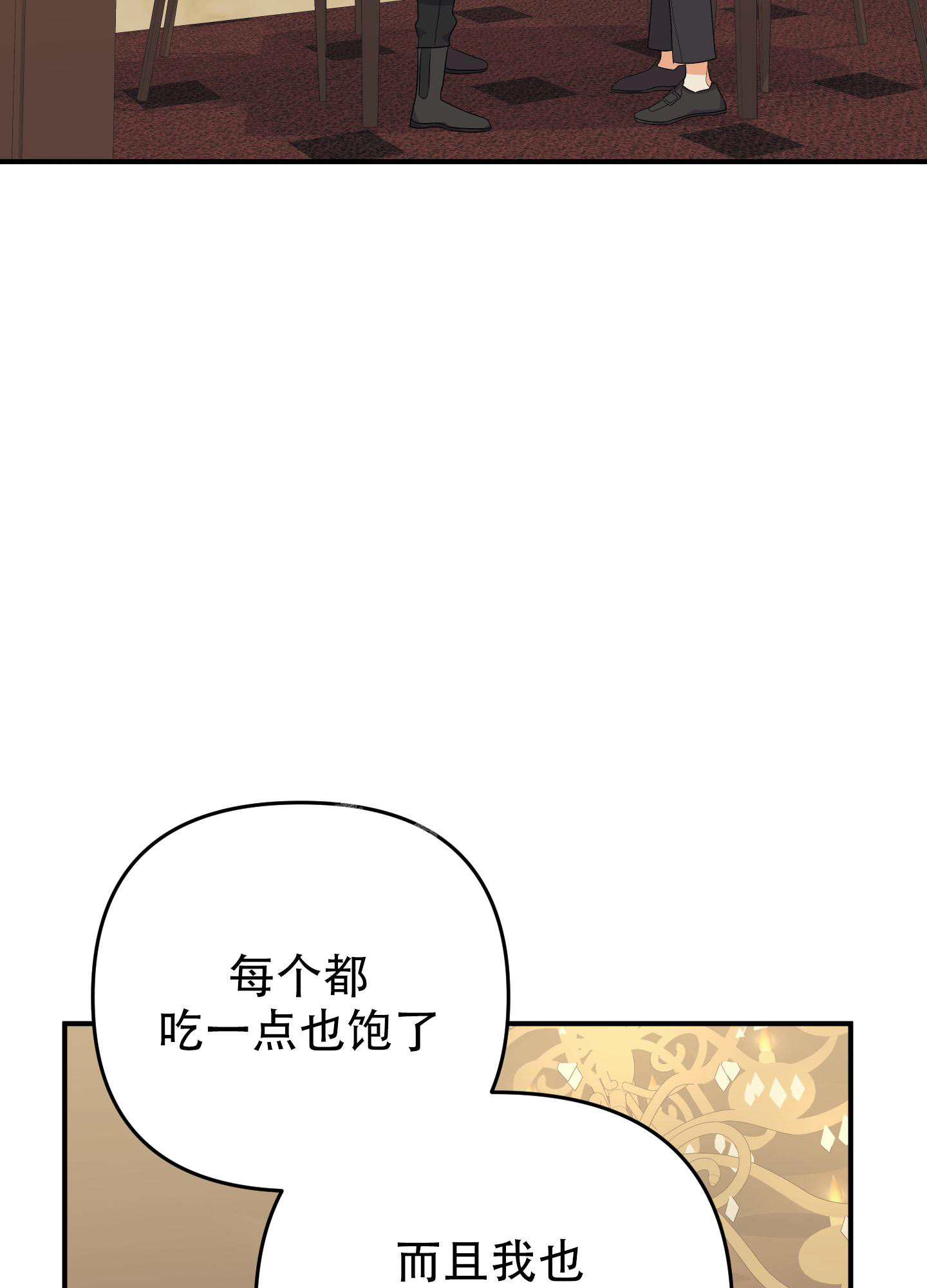 《失败的SEX》漫画最新章节第117话免费下拉式在线观看章节第【29】张图片