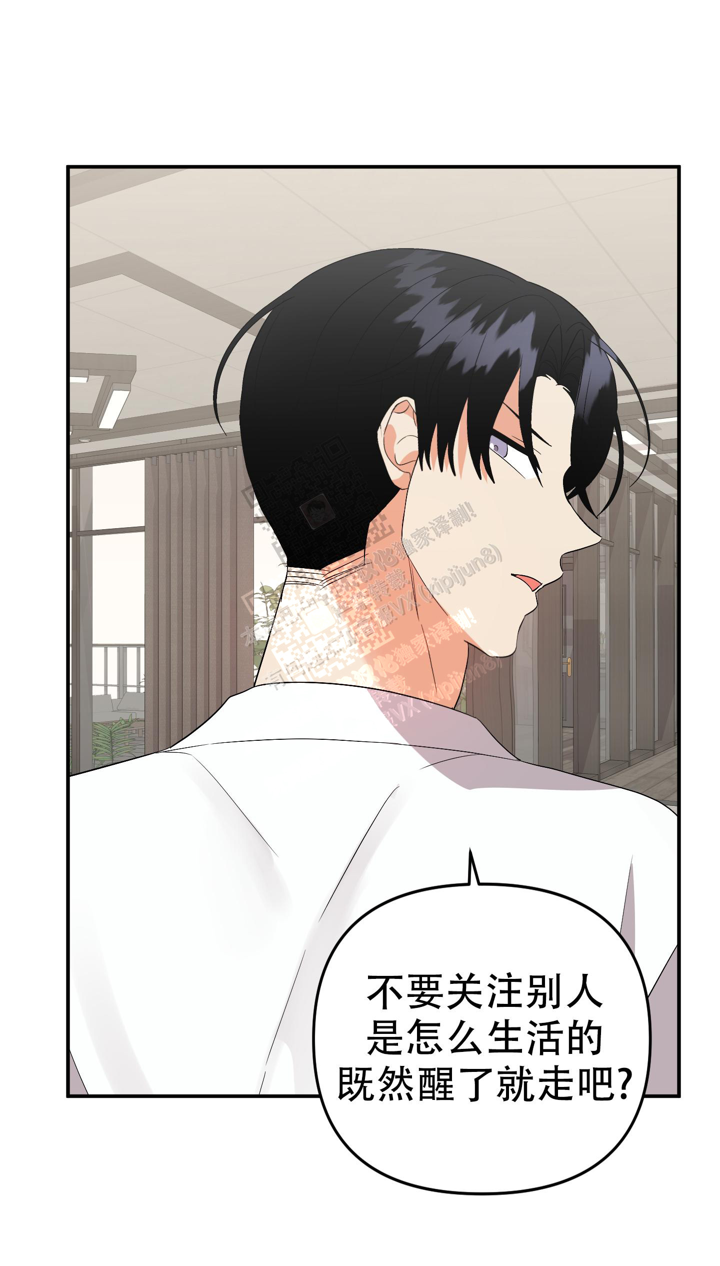 《失败的SEX》漫画最新章节第128话免费下拉式在线观看章节第【1】张图片