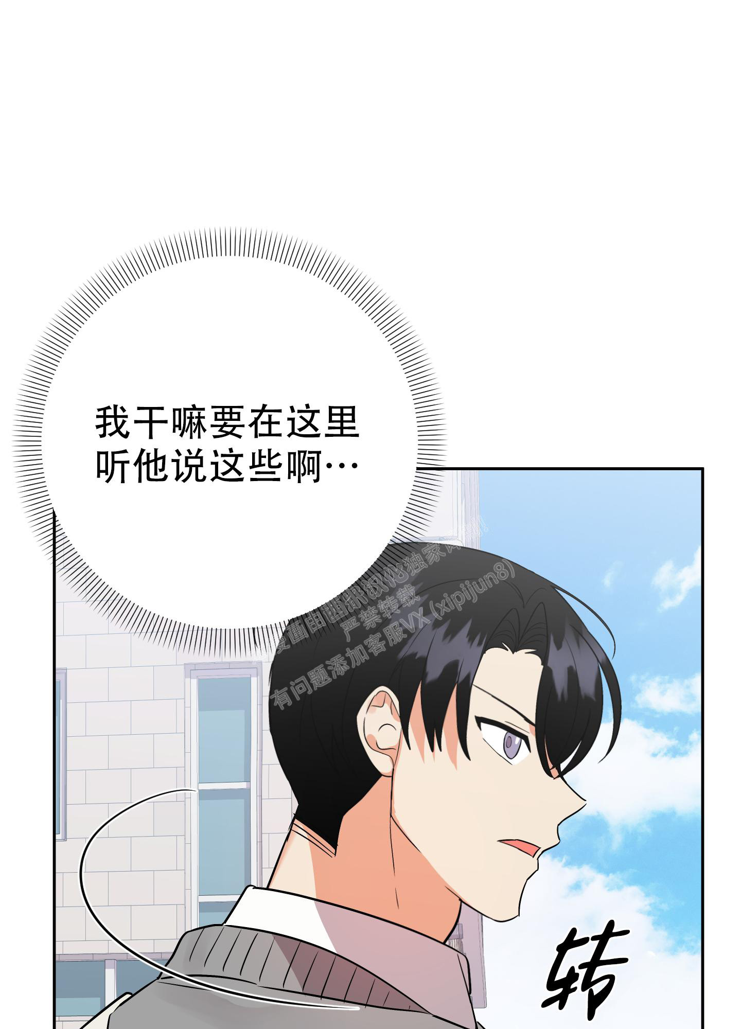 《失败的SEX》漫画最新章节第116话免费下拉式在线观看章节第【21】张图片