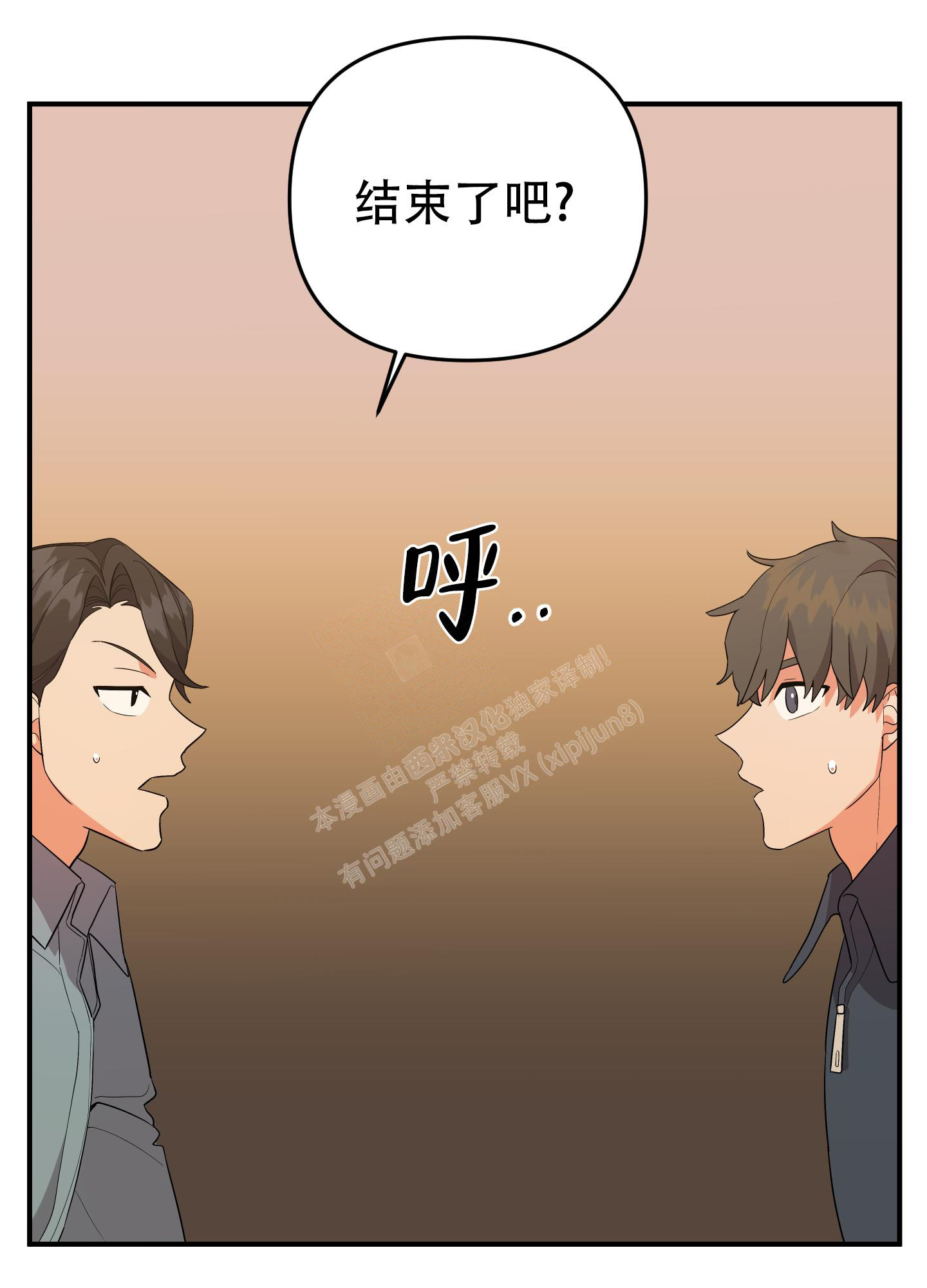 《失败的SEX》漫画最新章节第120话免费下拉式在线观看章节第【29】张图片