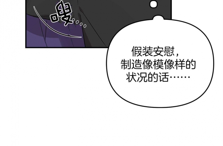 《失败的SEX》漫画最新章节第67话免费下拉式在线观看章节第【70】张图片