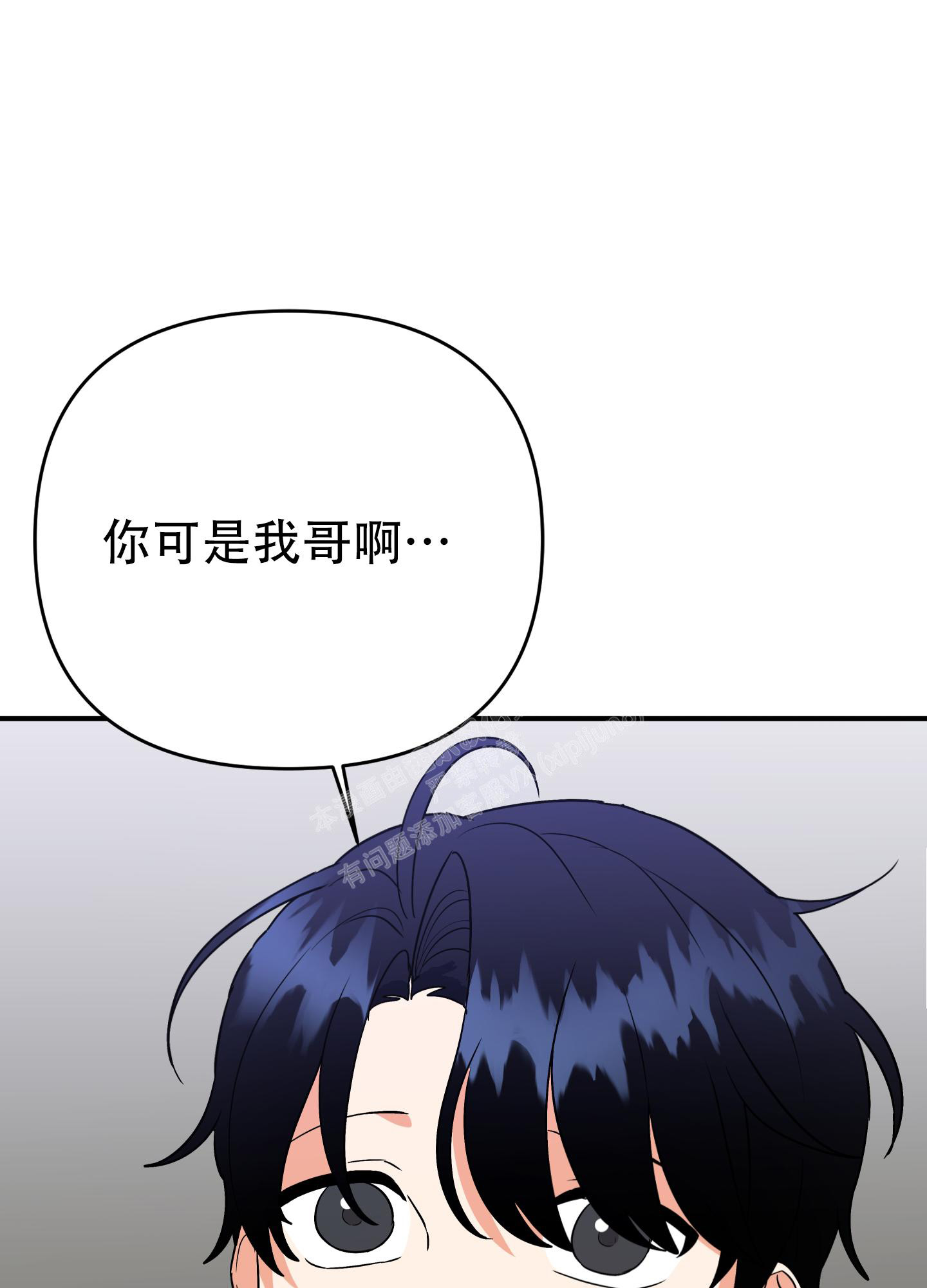 《失败的SEX》漫画最新章节第113话免费下拉式在线观看章节第【3】张图片