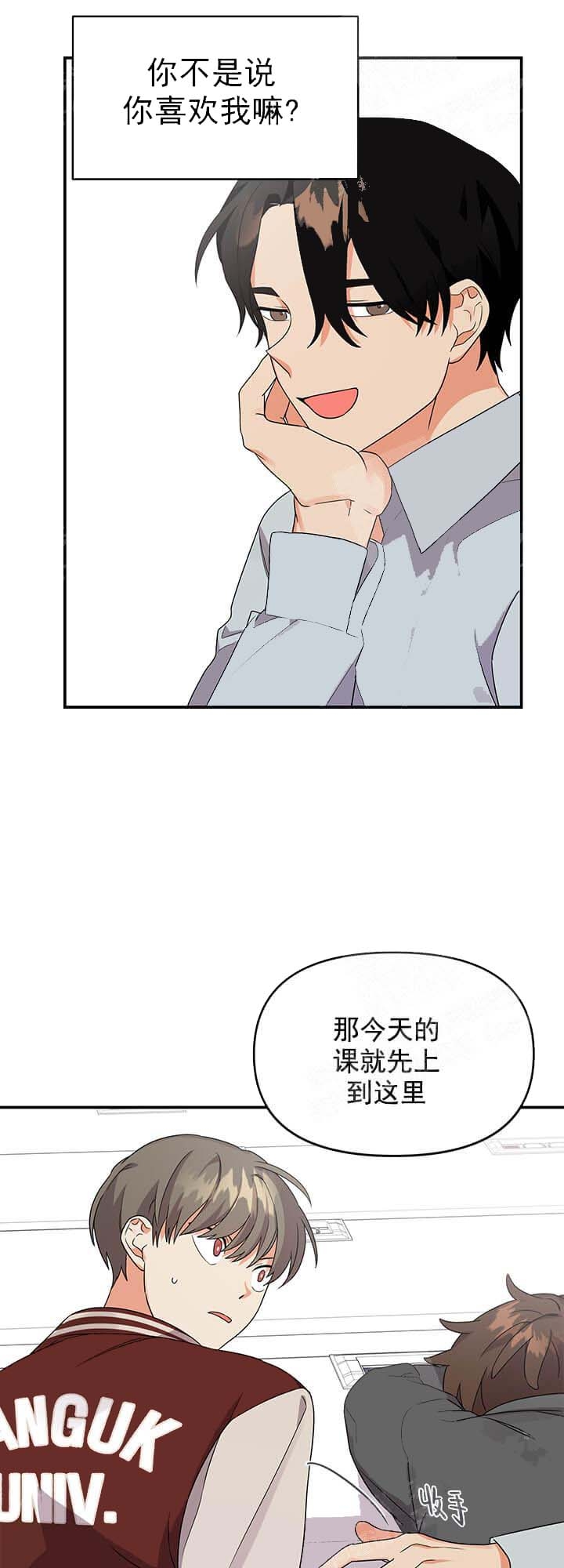 《失败的SEX》漫画最新章节第13话免费下拉式在线观看章节第【10】张图片