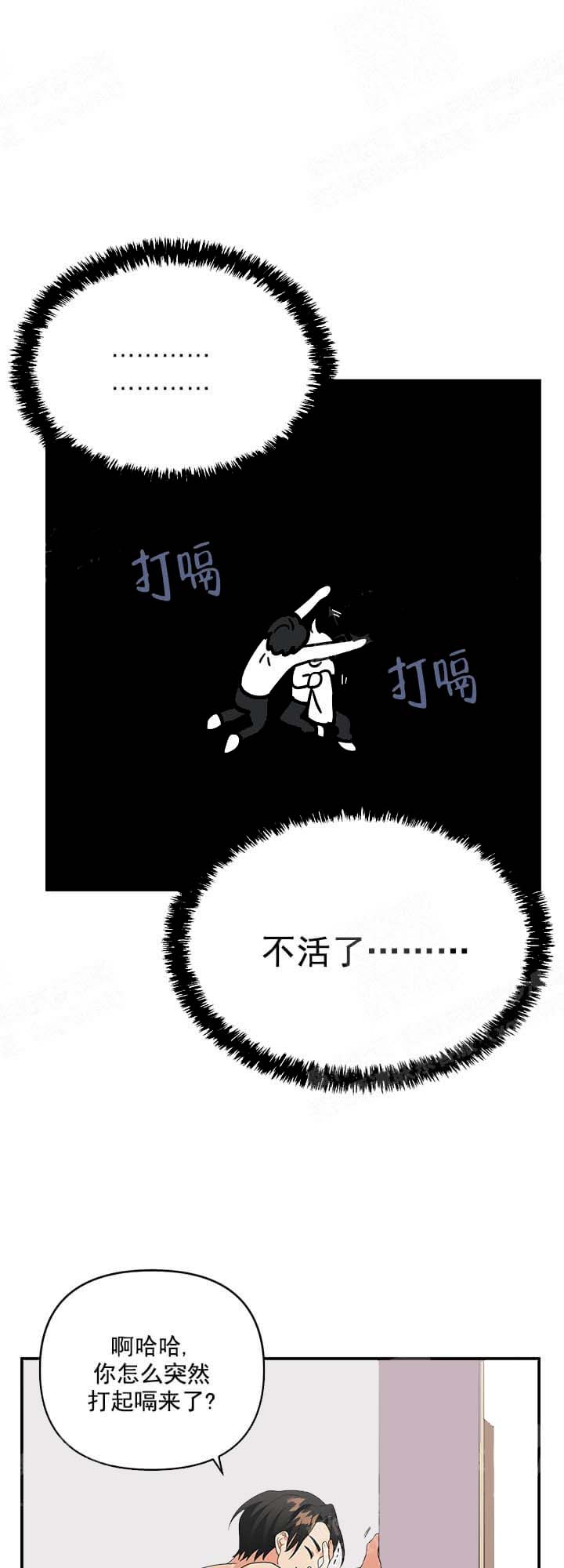 《失败的SEX》漫画最新章节第16话免费下拉式在线观看章节第【10】张图片