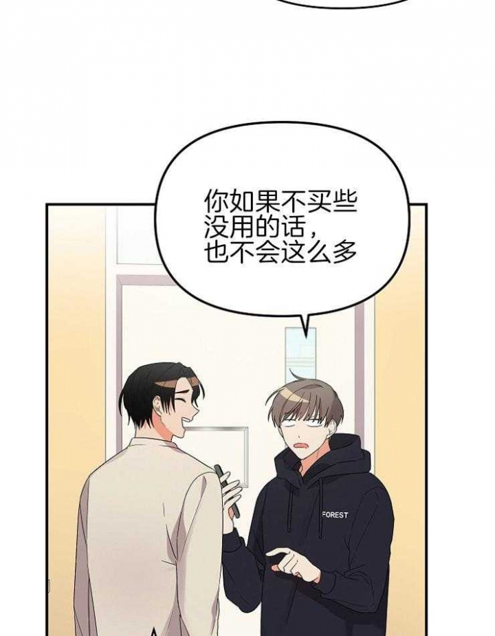 《失败的SEX》漫画最新章节第36话免费下拉式在线观看章节第【18】张图片