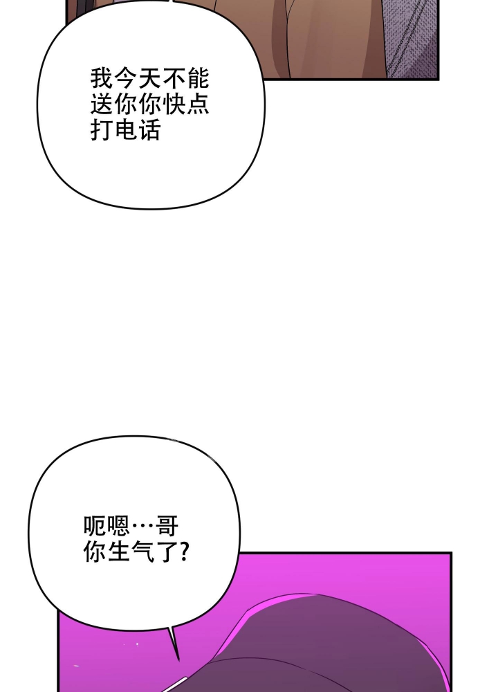 《失败的SEX》漫画最新章节第103话免费下拉式在线观看章节第【44】张图片