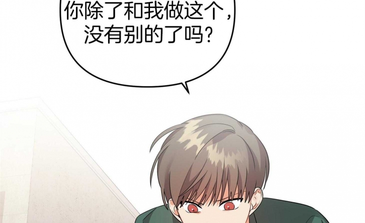 《失败的SEX》漫画最新章节第50话免费下拉式在线观看章节第【94】张图片