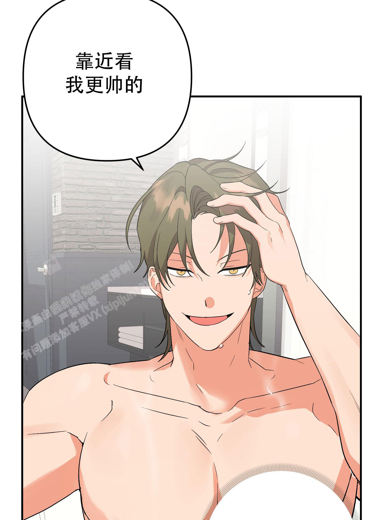 《失败的SEX》漫画最新章节第134话免费下拉式在线观看章节第【7】张图片