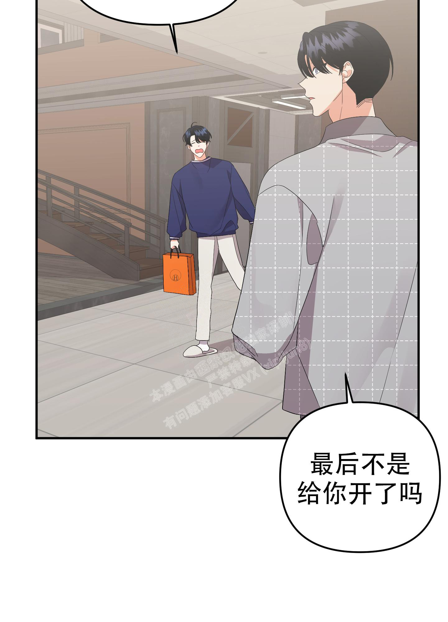 《失败的SEX》漫画最新章节第129话免费下拉式在线观看章节第【25】张图片