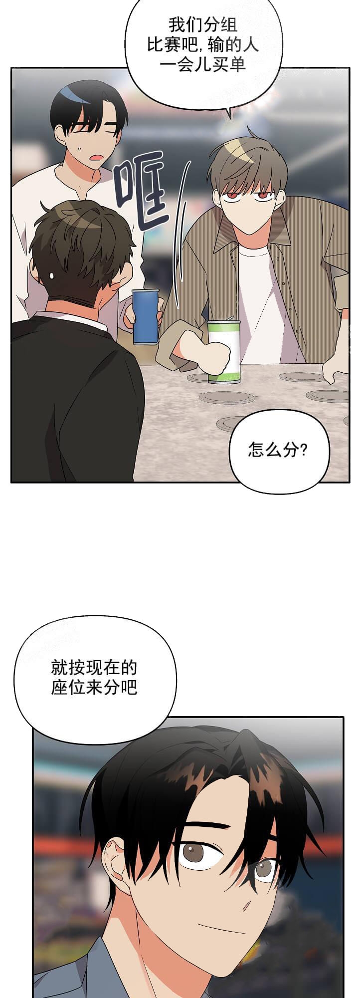 《失败的SEX》漫画最新章节第31话免费下拉式在线观看章节第【3】张图片