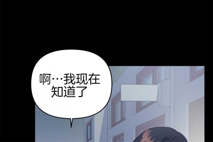 《失败的SEX》漫画最新章节第76话免费下拉式在线观看章节第【36】张图片