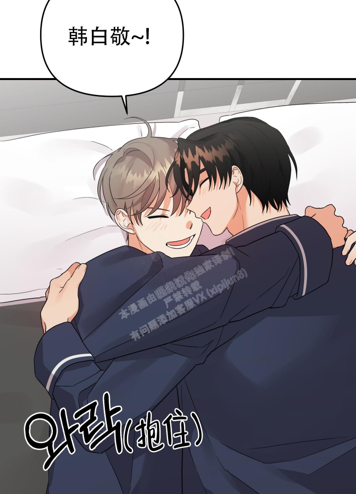 《失败的SEX》漫画最新章节第91话免费下拉式在线观看章节第【3】张图片