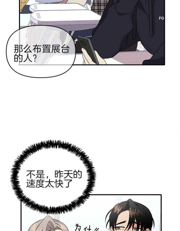 《失败的SEX》漫画最新章节第34话免费下拉式在线观看章节第【8】张图片