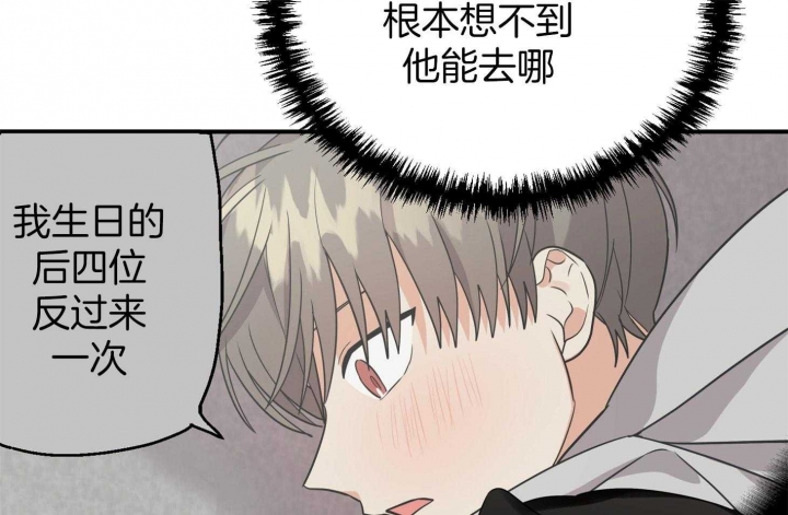 《失败的SEX》漫画最新章节第69话免费下拉式在线观看章节第【28】张图片