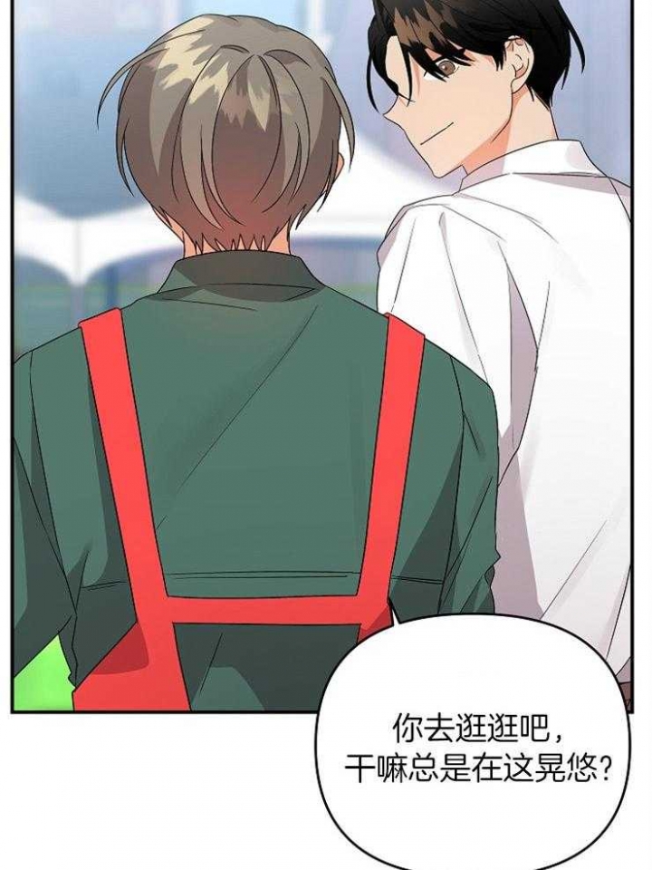 《失败的SEX》漫画最新章节第40话免费下拉式在线观看章节第【31】张图片