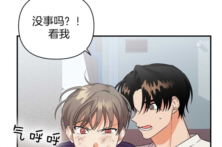 《失败的SEX》漫画最新章节第69话免费下拉式在线观看章节第【58】张图片