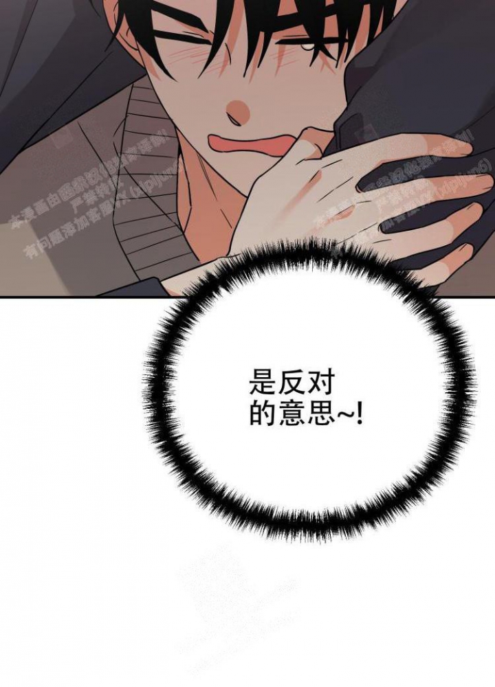 《失败的SEX》漫画最新章节第89话免费下拉式在线观看章节第【3】张图片