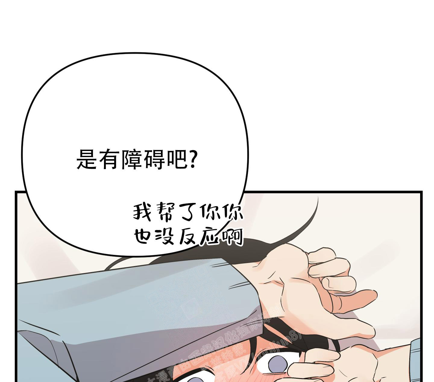 《失败的SEX》漫画最新章节第108话免费下拉式在线观看章节第【16】张图片