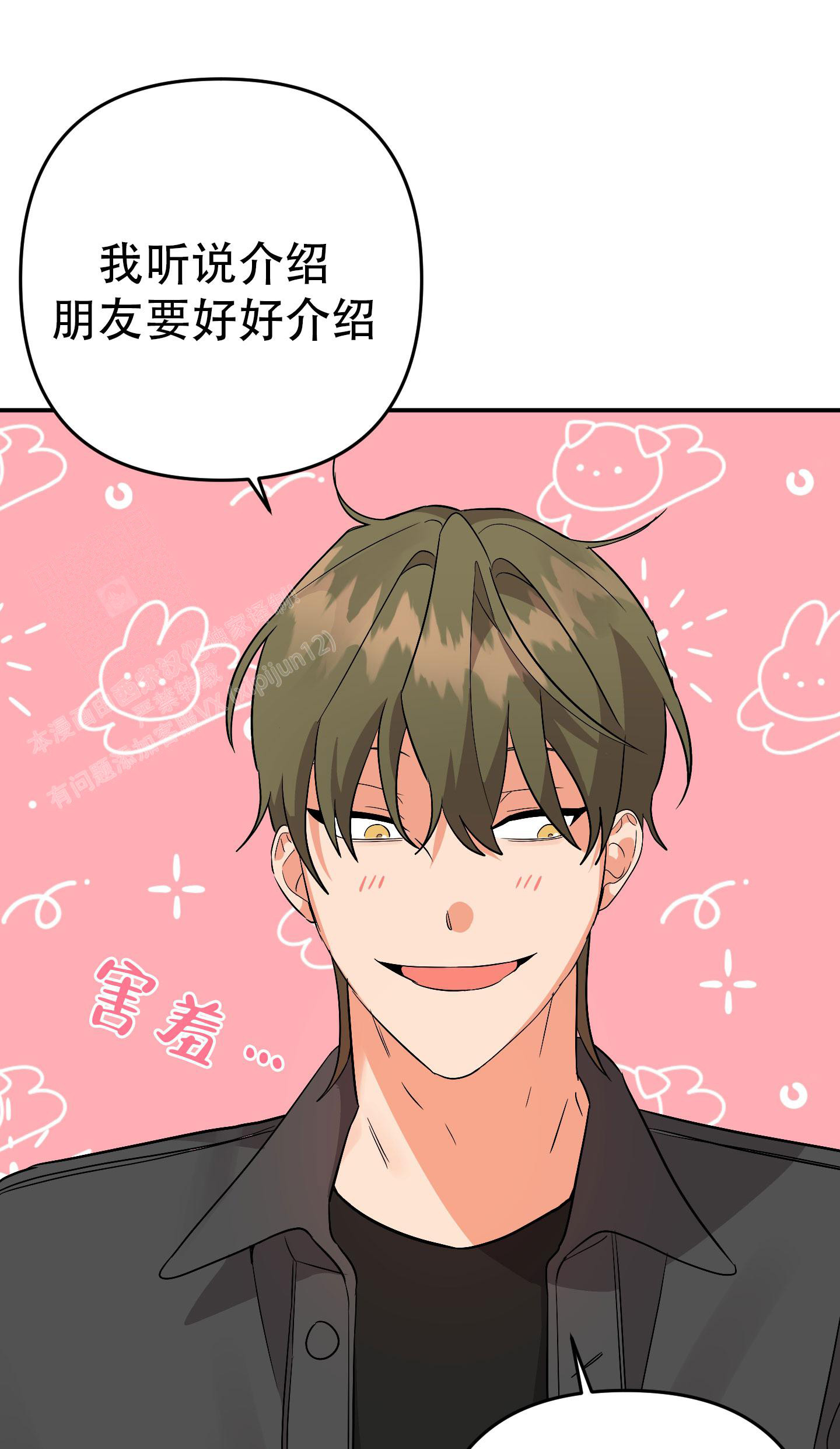 《失败的SEX》漫画最新章节第132话免费下拉式在线观看章节第【44】张图片