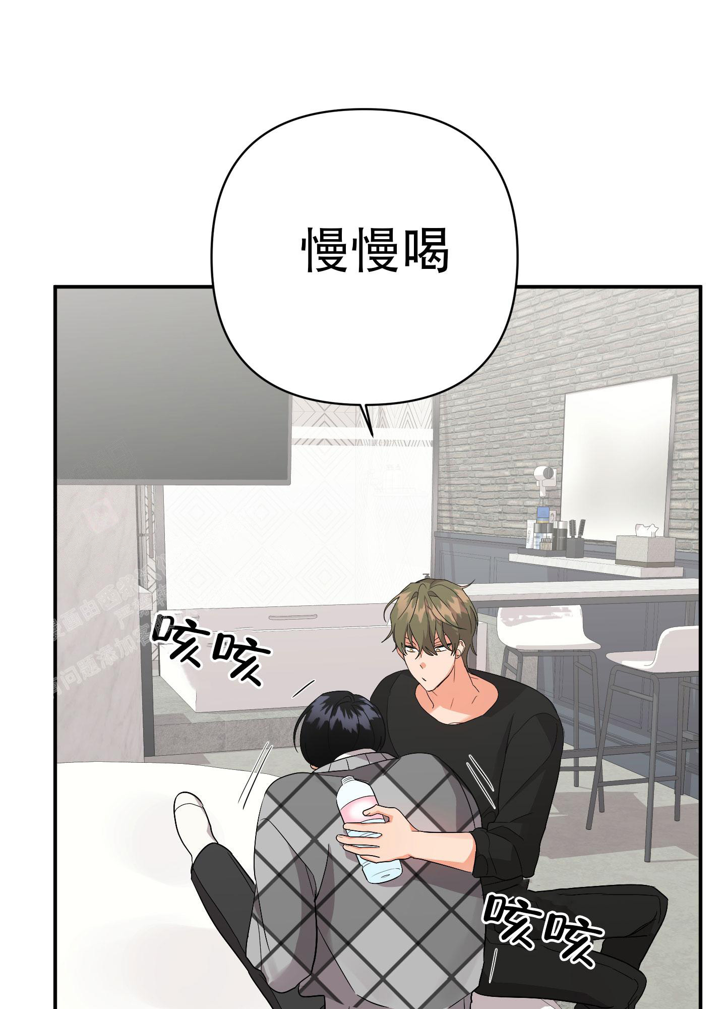 《失败的SEX》漫画最新章节第133话免费下拉式在线观看章节第【88】张图片