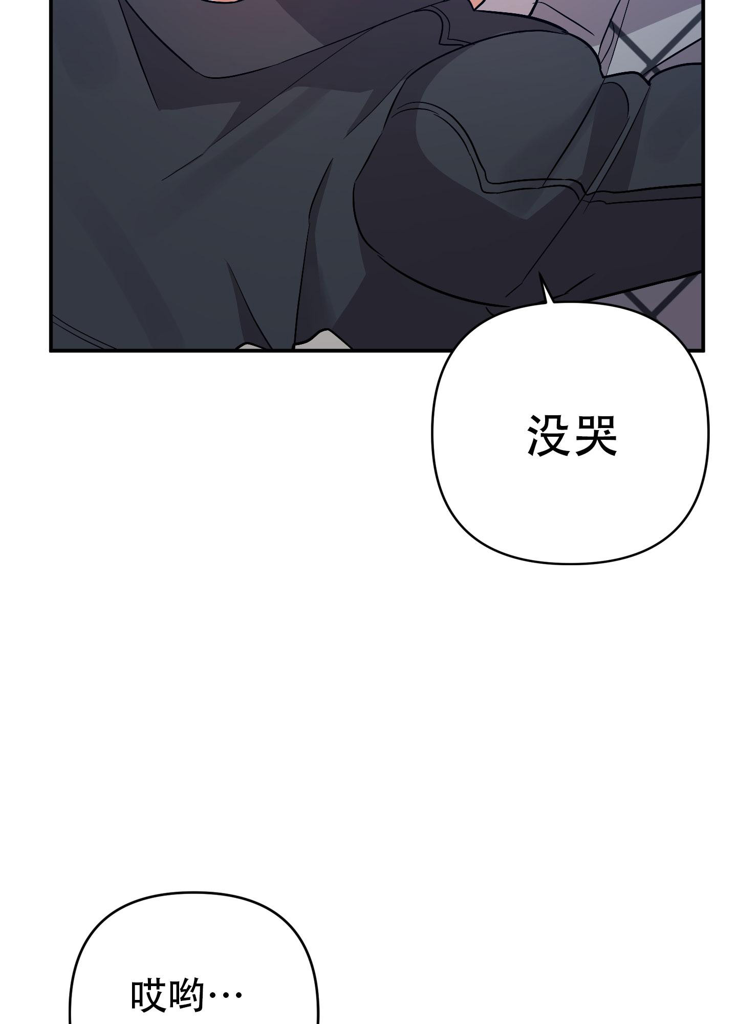 《失败的SEX》漫画最新章节第133话免费下拉式在线观看章节第【63】张图片