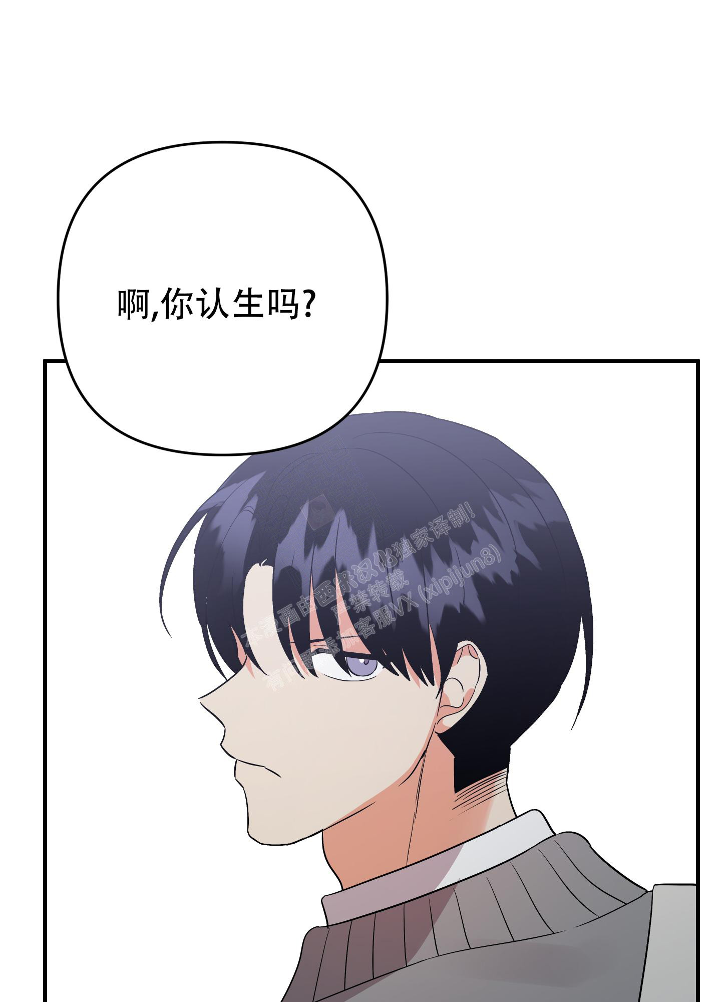 《失败的SEX》漫画最新章节第119话免费下拉式在线观看章节第【13】张图片