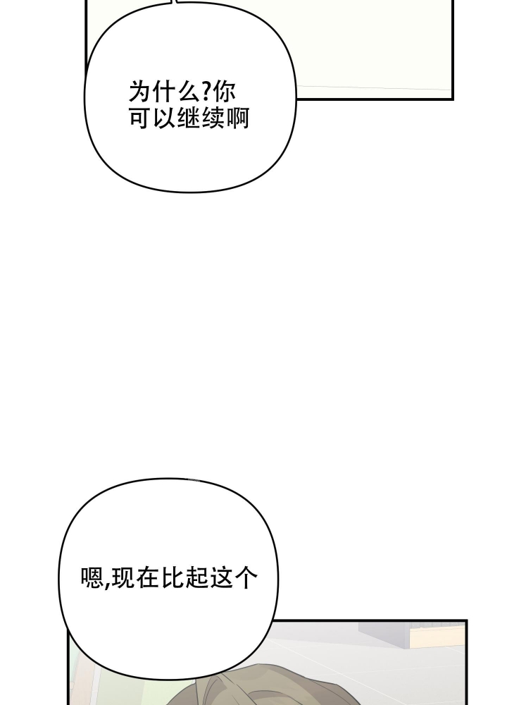 《失败的SEX》漫画最新章节第101话免费下拉式在线观看章节第【12】张图片