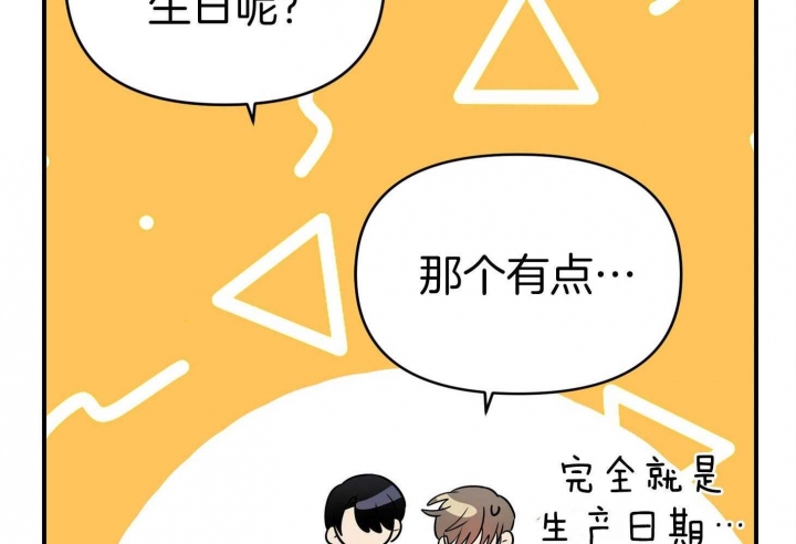 《失败的SEX》漫画最新章节第46话免费下拉式在线观看章节第【71】张图片