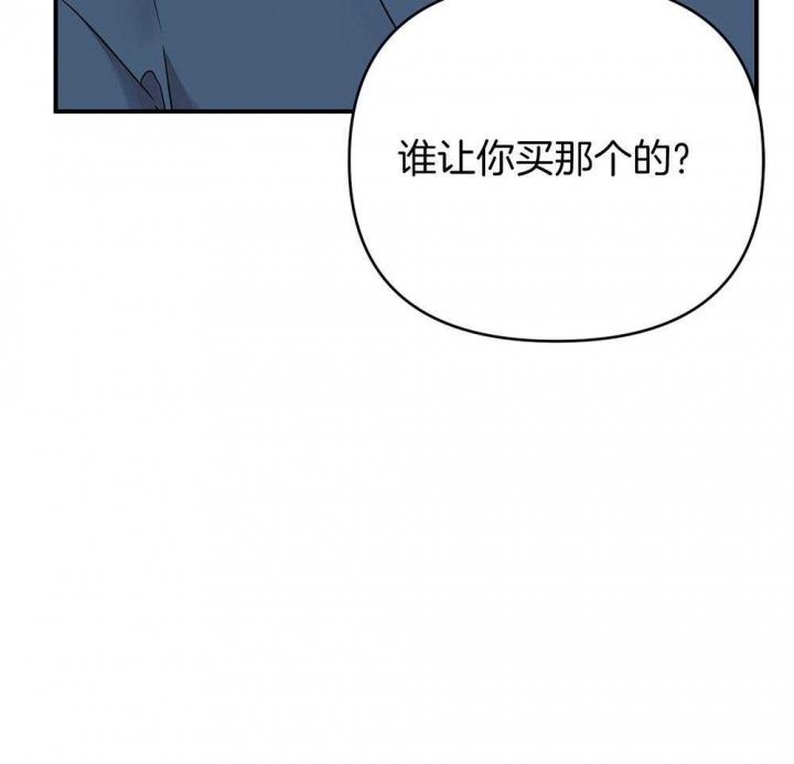 《失败的SEX》漫画最新章节第82话免费下拉式在线观看章节第【32】张图片