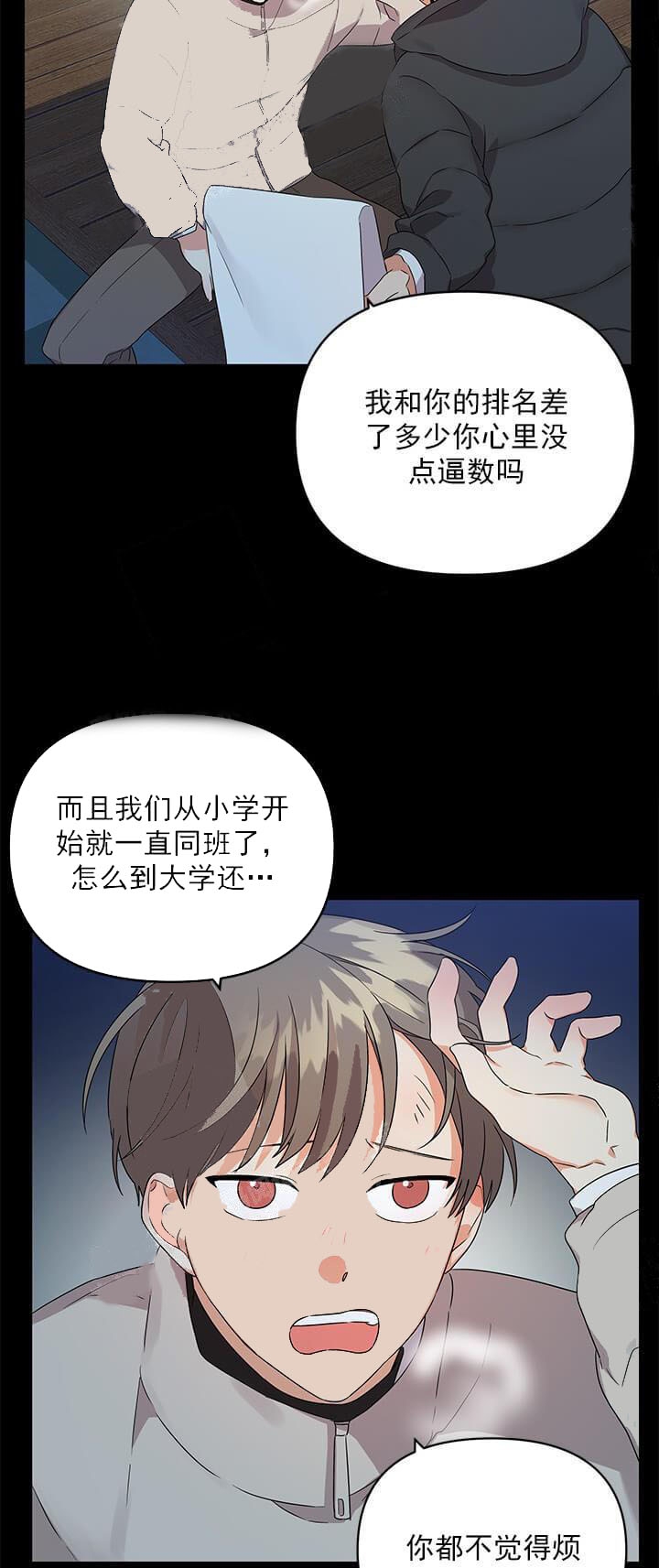 《失败的SEX》漫画最新章节第26话免费下拉式在线观看章节第【18】张图片