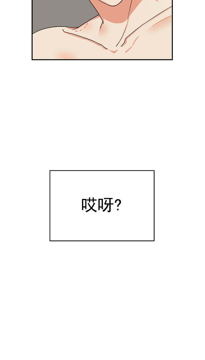 《失败的SEX》漫画最新章节第3话免费下拉式在线观看章节第【15】张图片