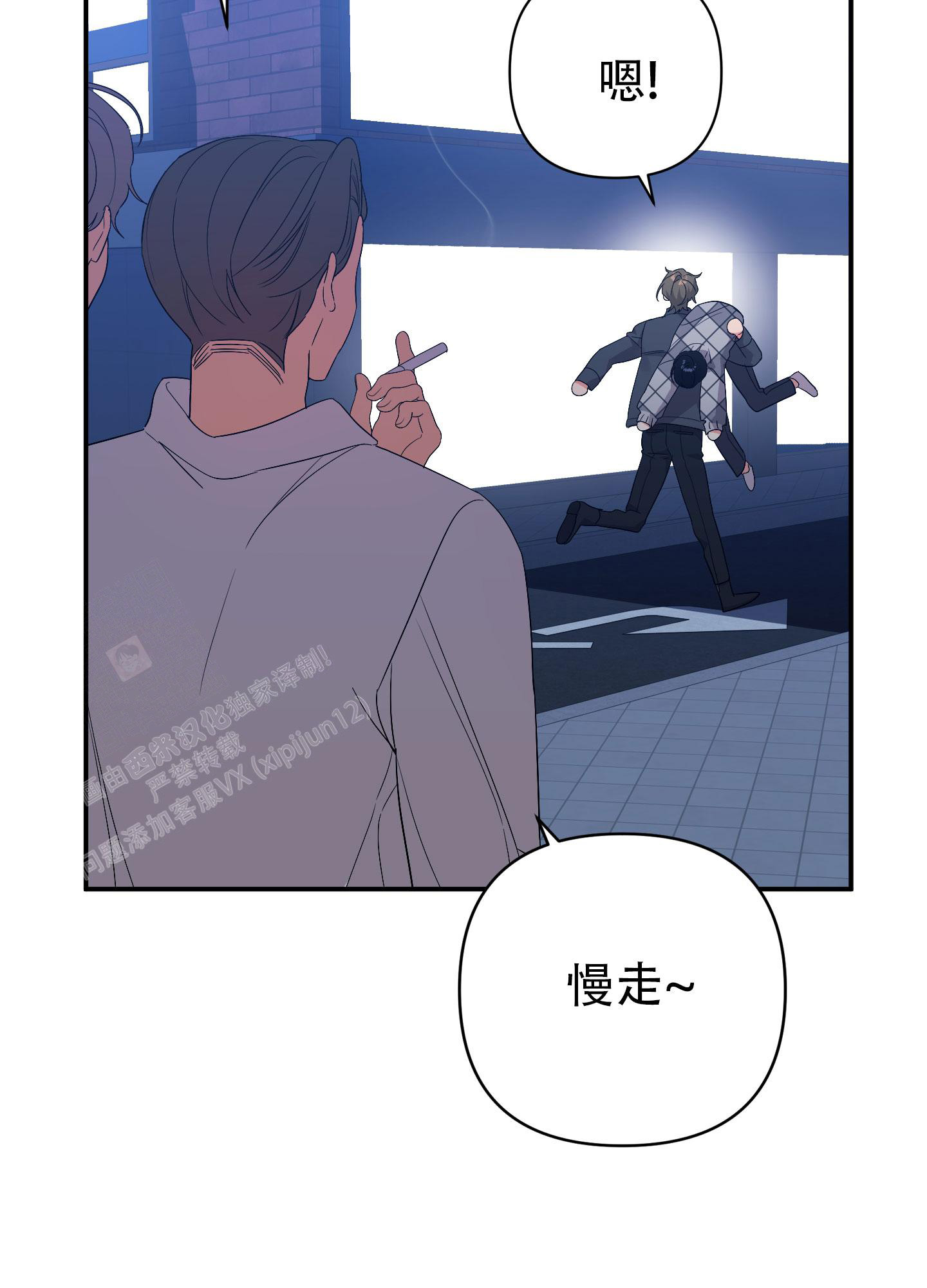 《失败的SEX》漫画最新章节第133话免费下拉式在线观看章节第【74】张图片