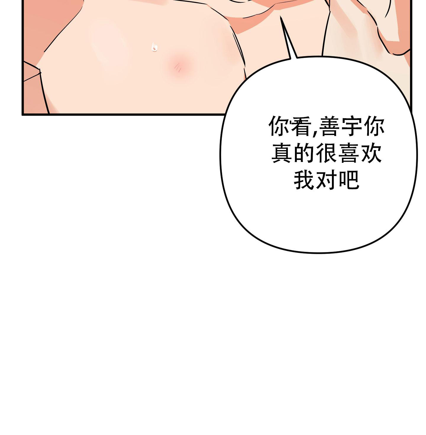 《失败的SEX》漫画最新章节第134话免费下拉式在线观看章节第【74】张图片