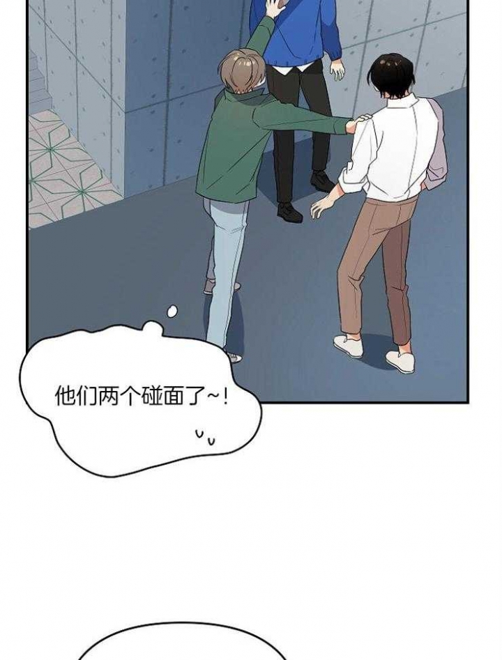 《失败的SEX》漫画最新章节第44话免费下拉式在线观看章节第【3】张图片